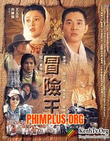 Vua Mạo Hiểm