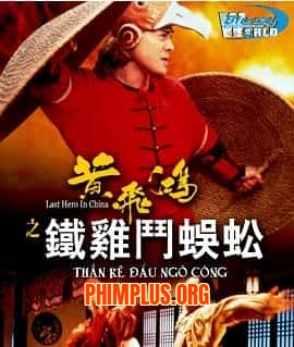 Thần Kê Đấu Ngô Công