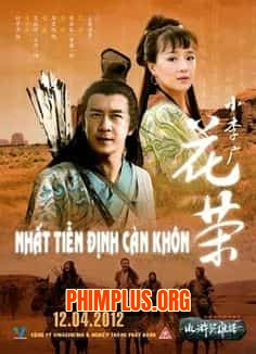 Tiểu Lý Quảng Hoa Vinh