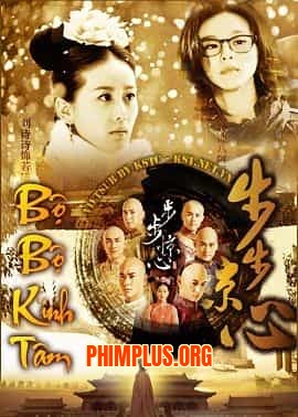 Bộ Bộ Kinh Tâm