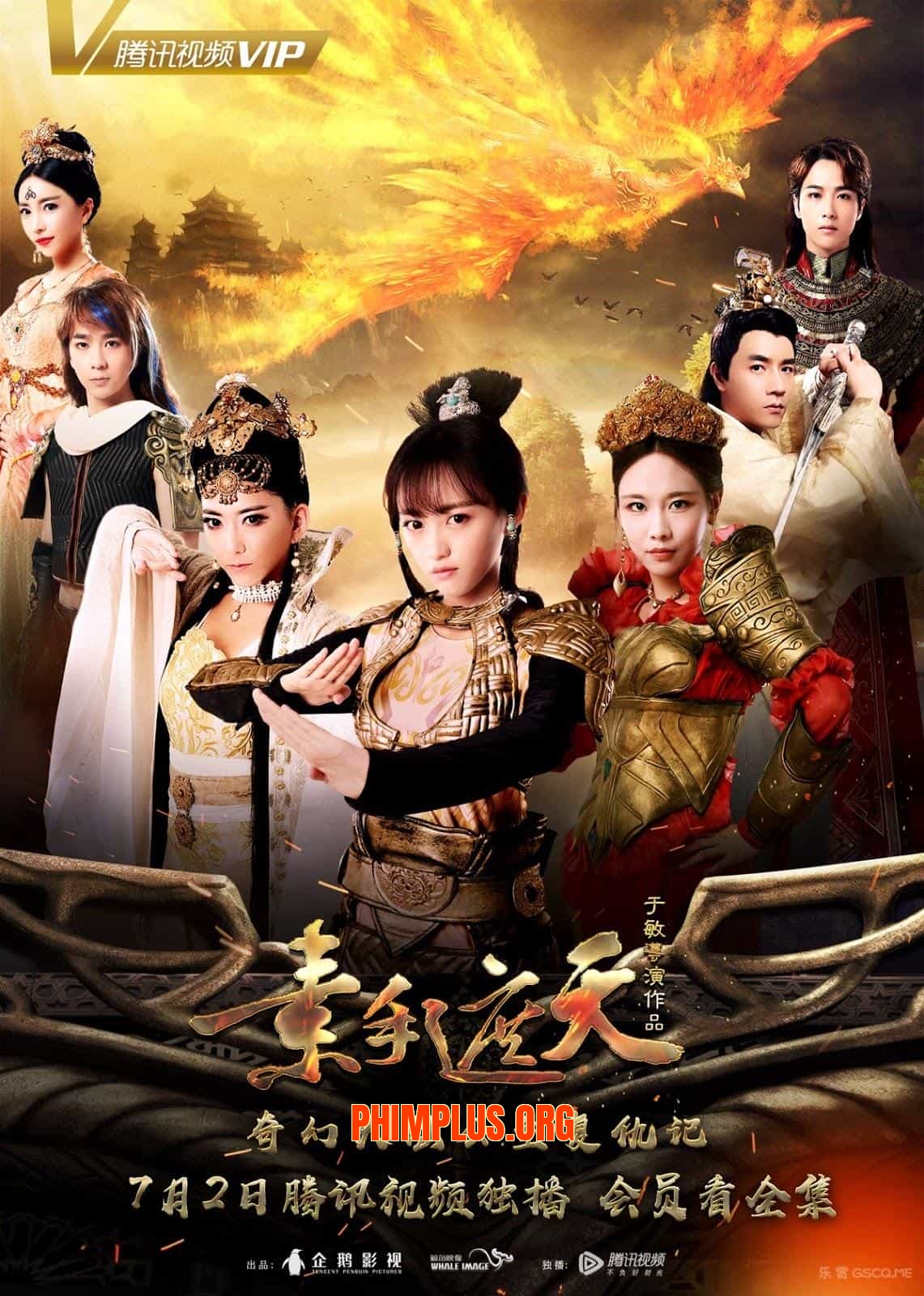 Phượng Hoàng Rực Lửa
