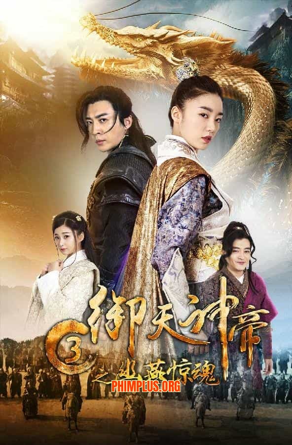 Ngự Thiên Thần Đế 3: Chi U Yến Kinh Hồn