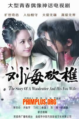 Tiều Phu Lưu Hải