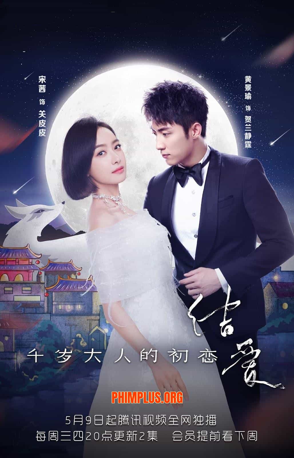 Mối Tình Đầu Của Thiên Tuế Đại Nhân