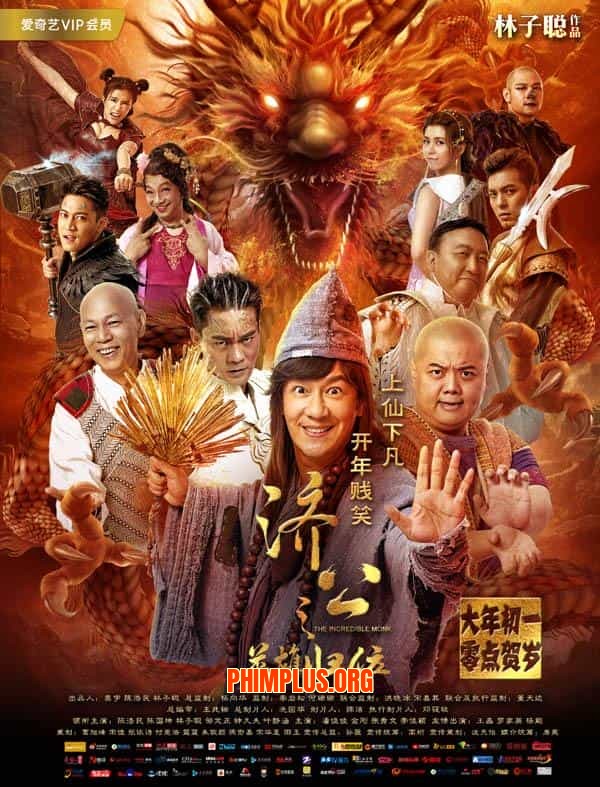 Tế Công Hàng Yêu