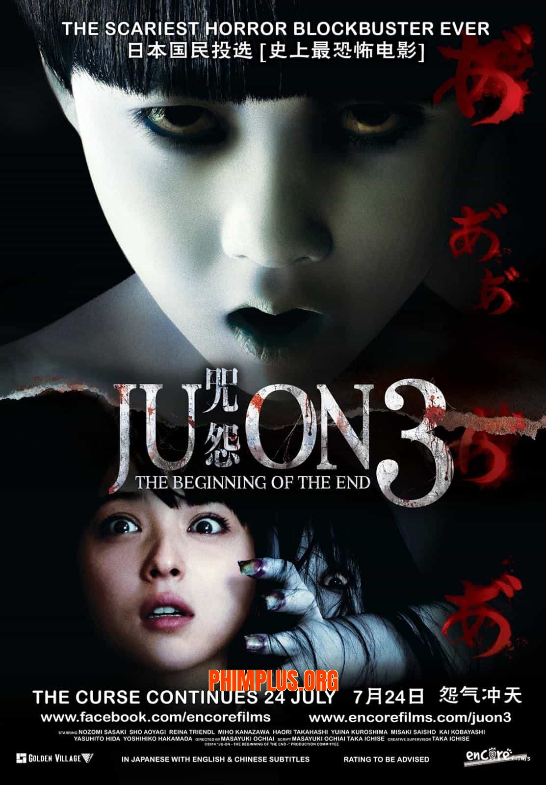 Lời Nguyền 3: Bóng Ma