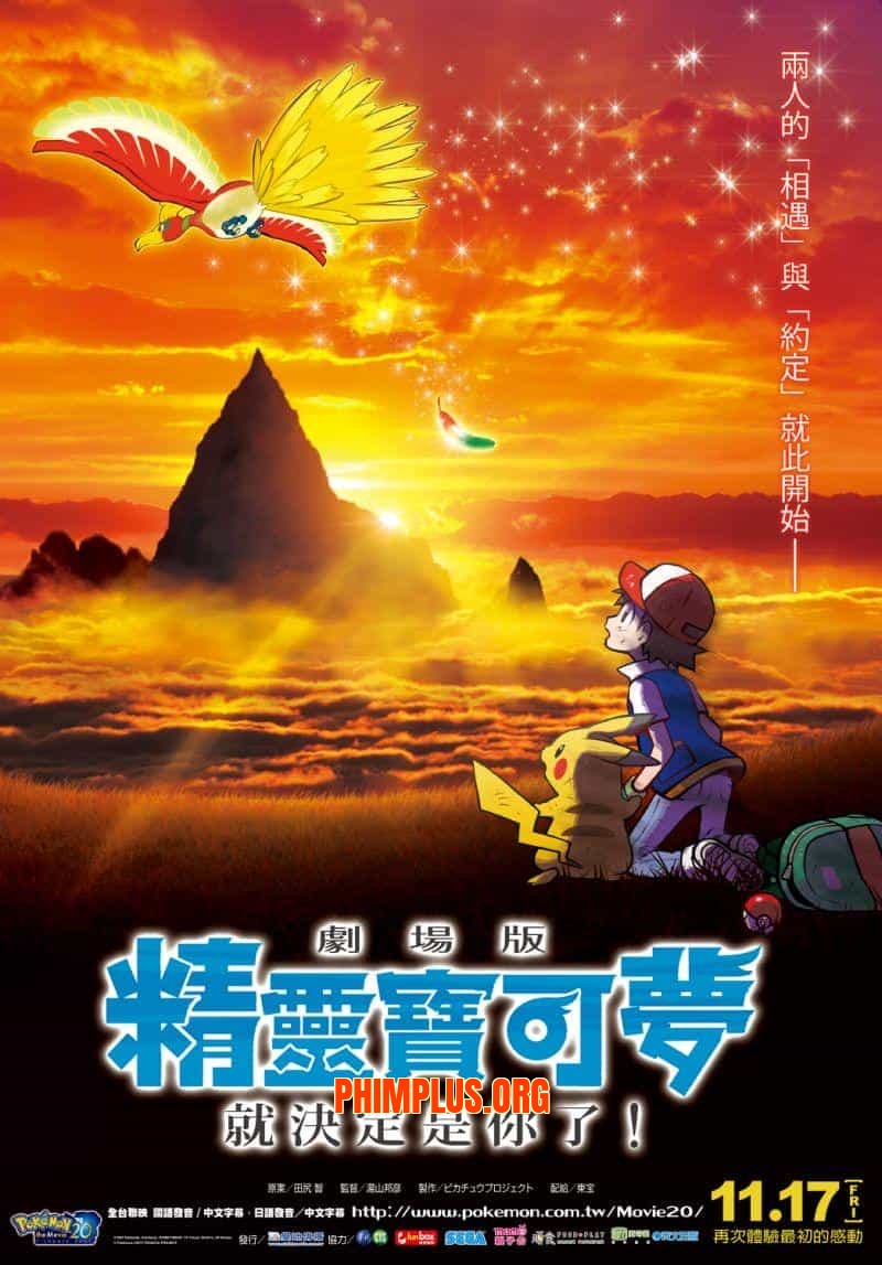 Pokémon the Movie: Tớ chọn cậu!
