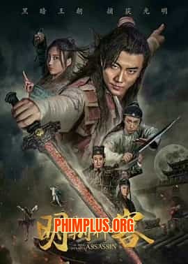 Thích Khách Minh Triều