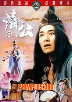 Tế Công