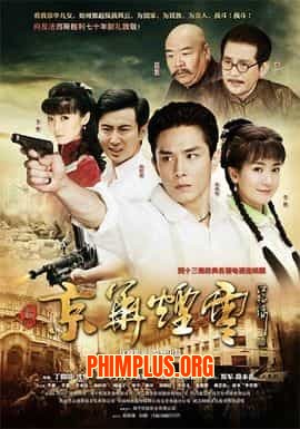 Tân Kinh Hoa Yên Vân