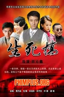 Sinh Tử Kiều