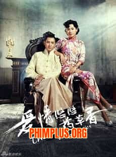 Lục Thê Tử