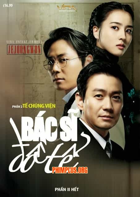 Bác Sĩ Đồ Tể