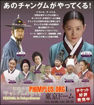 Nàng Dea Jang Geum