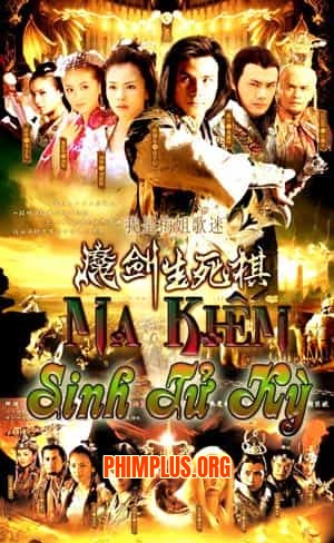 Ma Kiếm Sinh Tử Kỳ