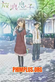 Hourou Musuko