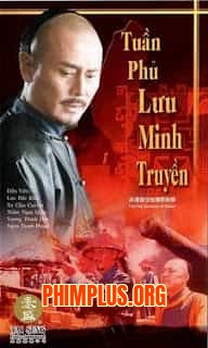 Tuần Phủ Lưu Minh Truyền