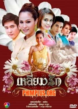 Chị Em Song Sinh
