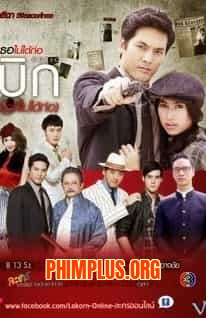 Chiếc Hộp Tình Yêu