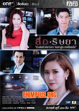 Đoạt Tình