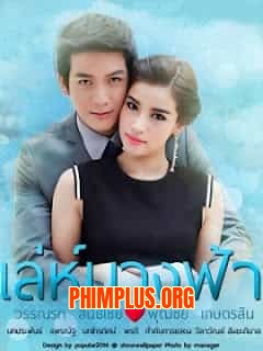 Bắt Lấy Thiên Thần