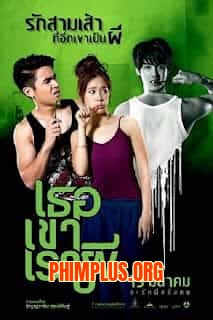 Tình Tay Ba