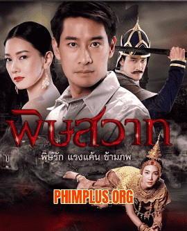 Mối Thù Truyền Kiếp