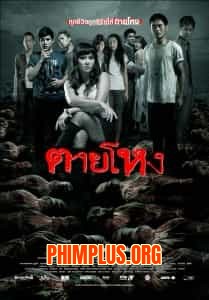 Trường Học Ma Ám