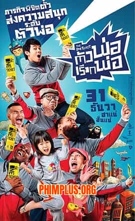 Tấm Vé Cuối Cùng