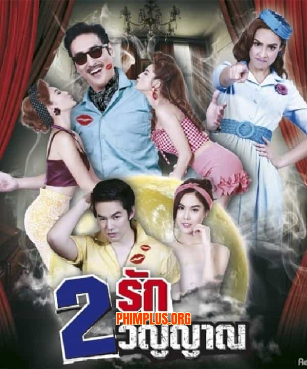 Song Kiếp Đào Hoa