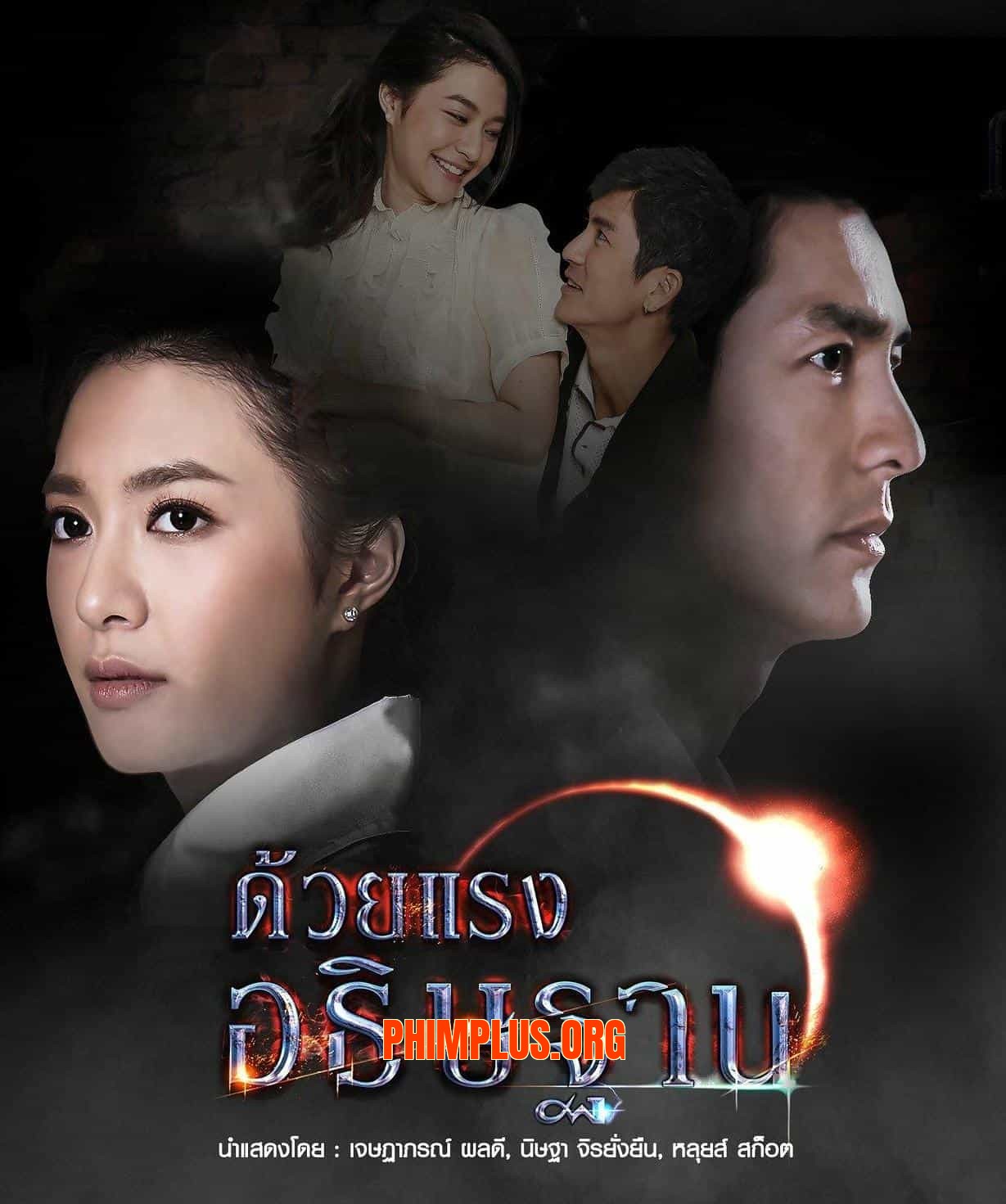 Sức Mạnh Lời Nguyện Cầu