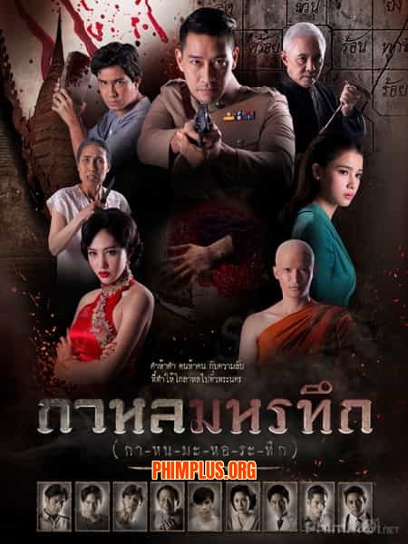 Lời Nguyền Bí Ẩn