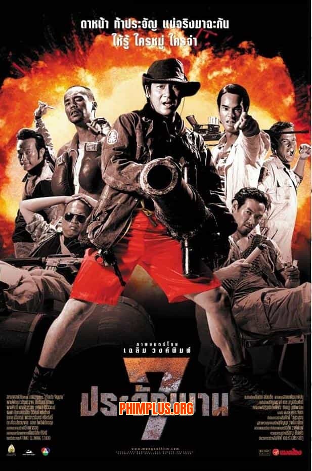 7 Chàng Cảm Tử