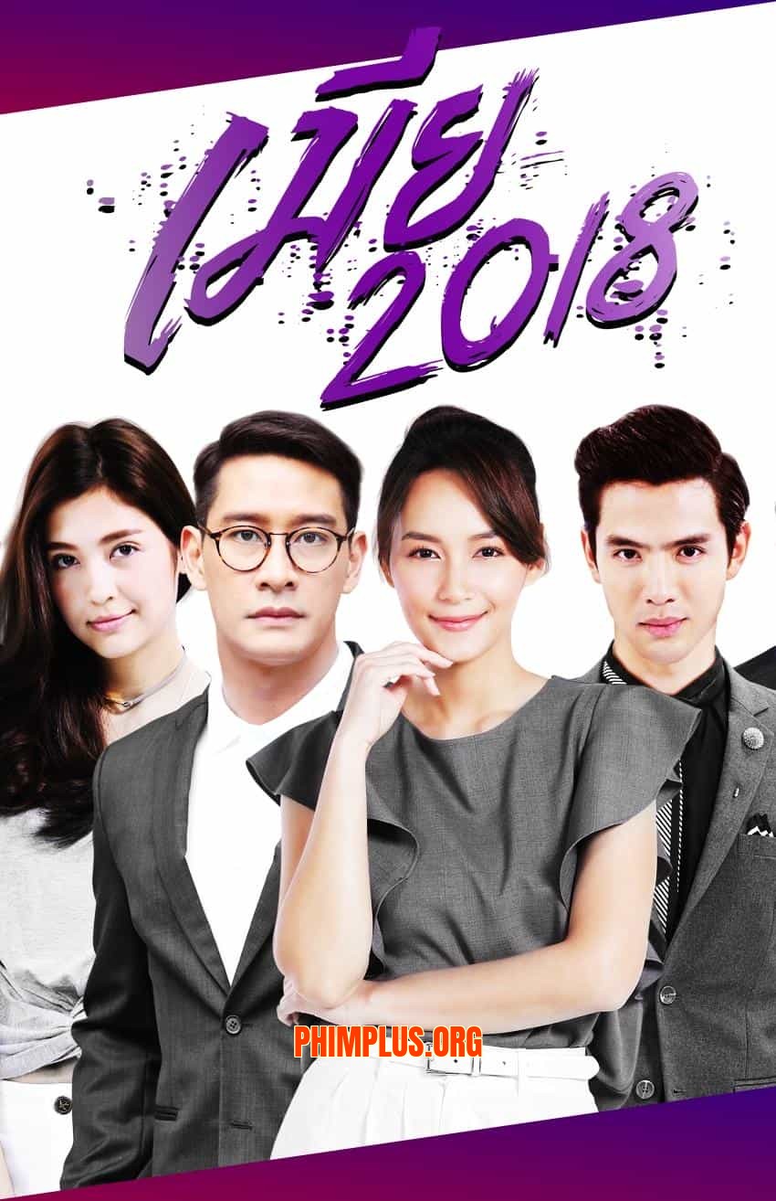 Kiêu Hãnh Và Định Kiến