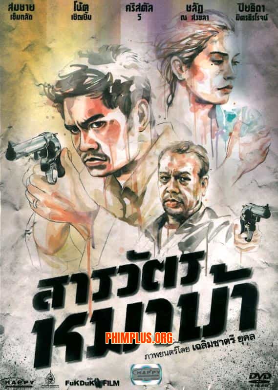 Cảnh Sát Điên