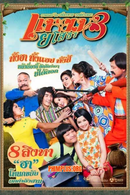 Mối Tình Oan Gia