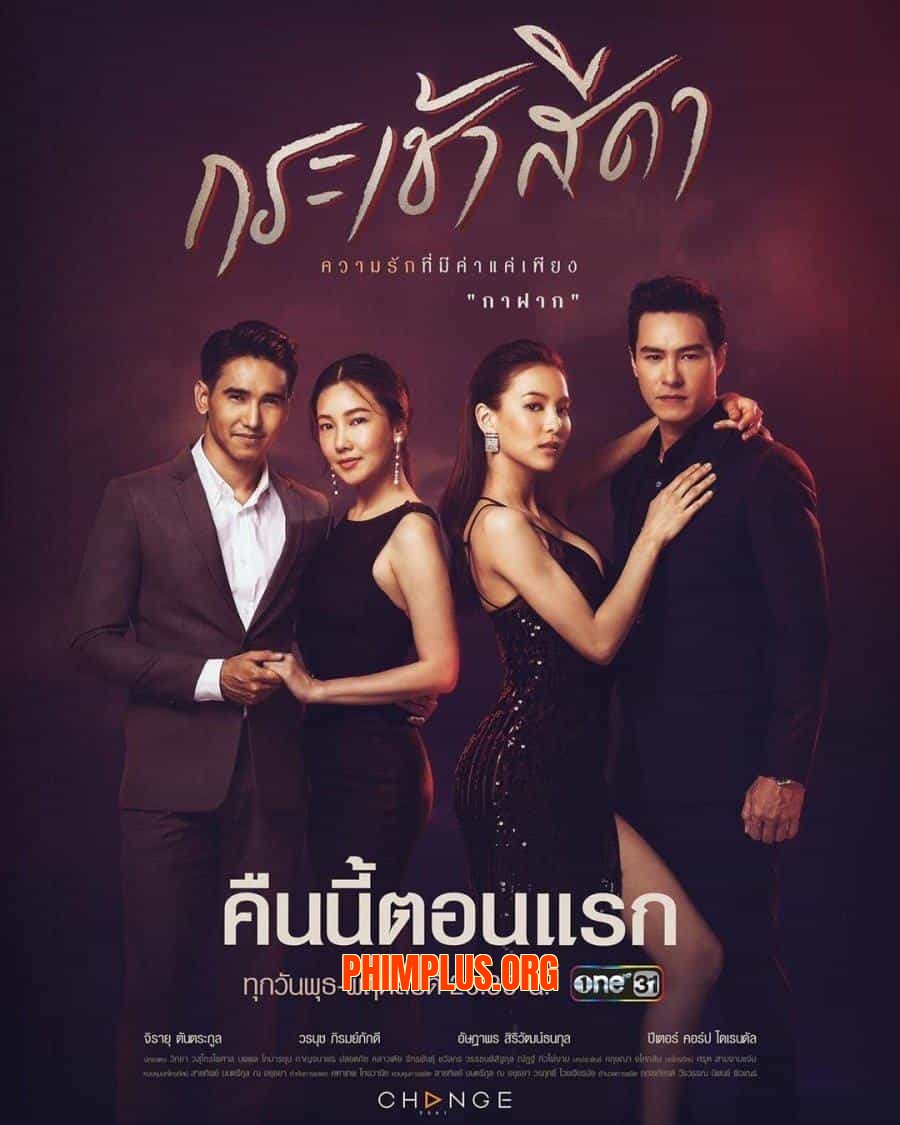 Đóa Hoa Tham Vọng