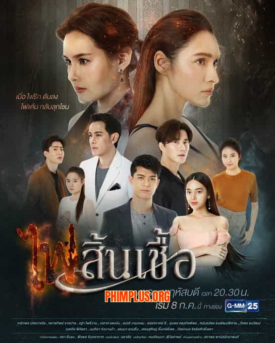 Dục Vọng Tình Yêu