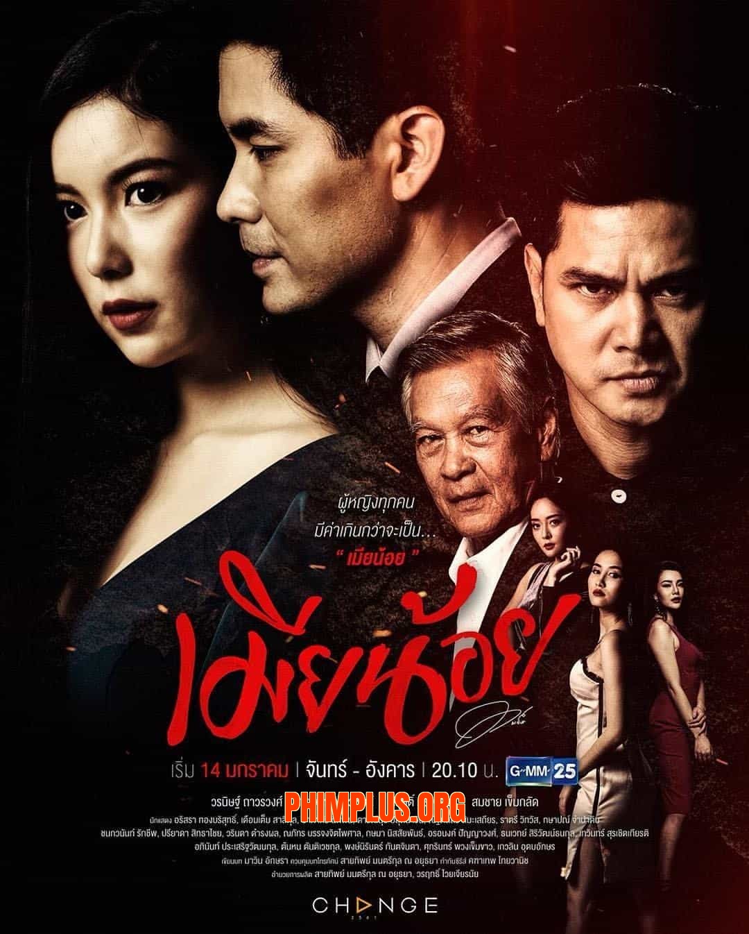 Vợ Bé