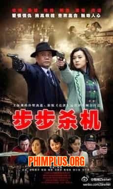 Bộ Bộ Sát Cơ