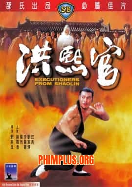 Hồng Hy Quan