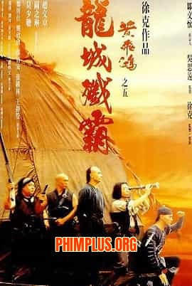 Hoàng Phi Hồng 5