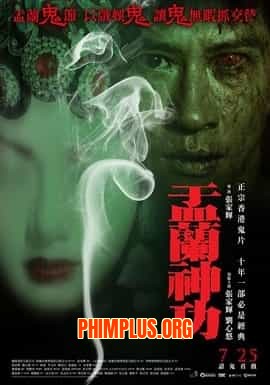 Vu Lan Thần Công