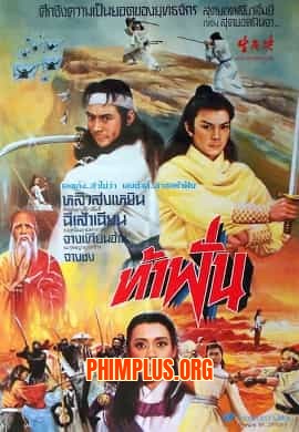 Thanh Vân Kiếm Khách
