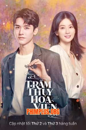 Trầm Thụy Hoa Viên