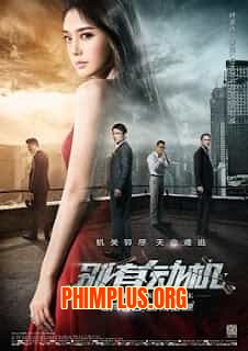 Biệt Hữu Động Cơ