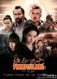 Mối Thù Hoàng Tộc