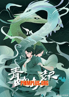 Bạch Xà 2 (Thanh Xà Kiếp Khởi)
