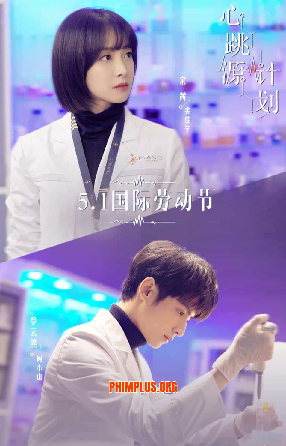 Kế Hoạch Nguồn Nhịp Tim