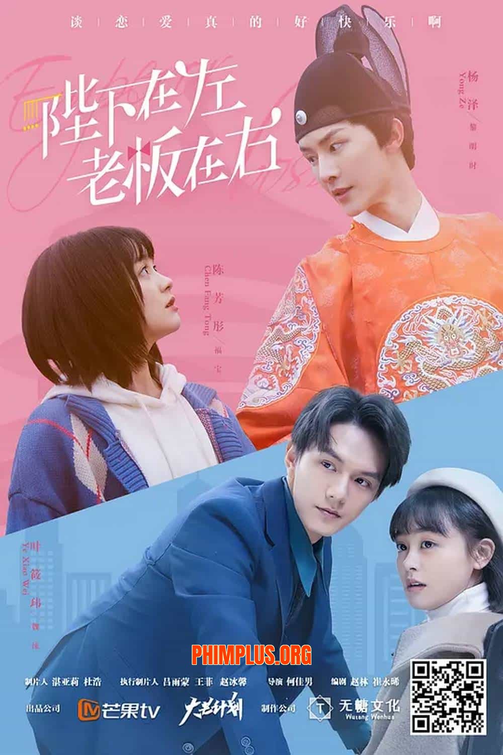 Bệ Hạ Bên Trái, Sếp Bên Phải